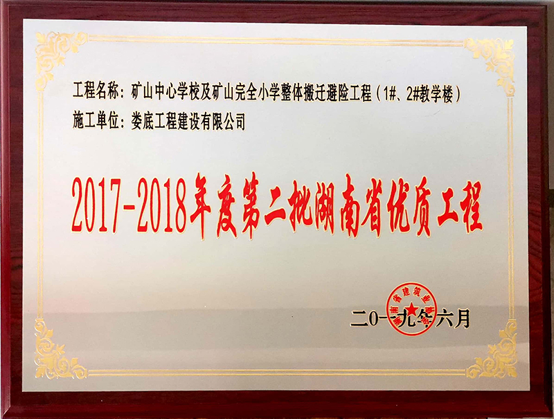 2017-2018ȵڶʡ(yu)|(zh)̡VɽČW(xu)УVɽȫСW(xu)wwU(xin)̣1#2#̌W(xu)ǡ