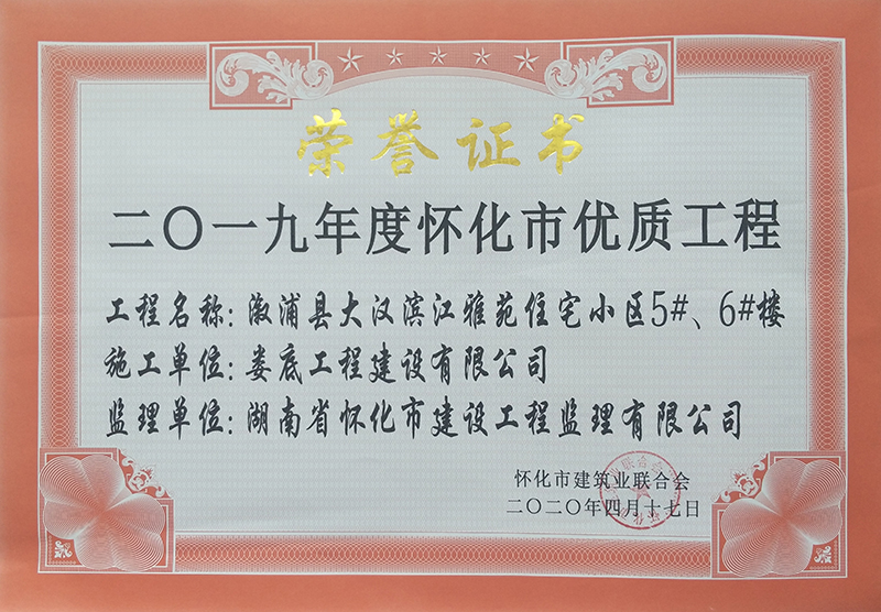 2019ȑѻЃ(yu)|(zh)ִ̣hIԷסլС^(q)5#6#ǣ