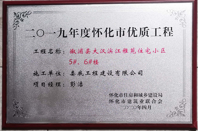 2019ȑѻЃ(yu)|(zh)ֿ̣hhIԷסլС^(q)5#6#ǣ